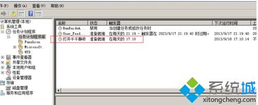 任务列表里