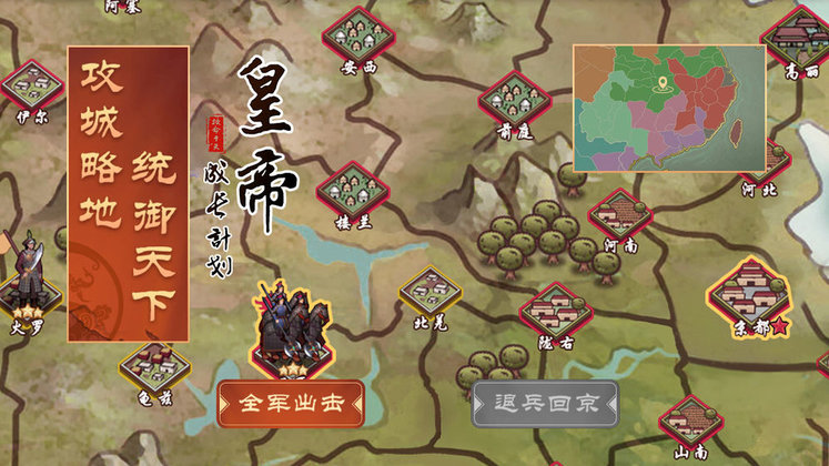 皇帝成长计划2官方版 v2.2.0 安卓最新版 0