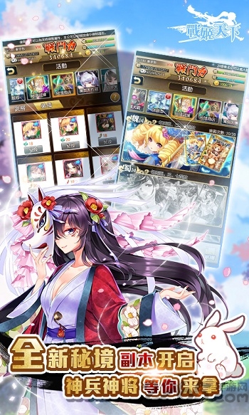 战姬天下离线单机版 v11.0.65 安卓修改版 1