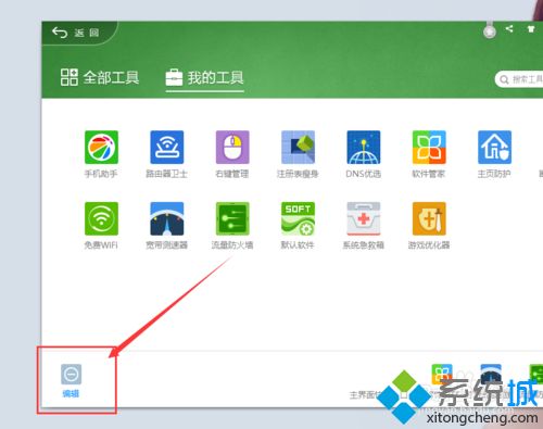 win10系统捆绑安装360手机助手怎么卸载