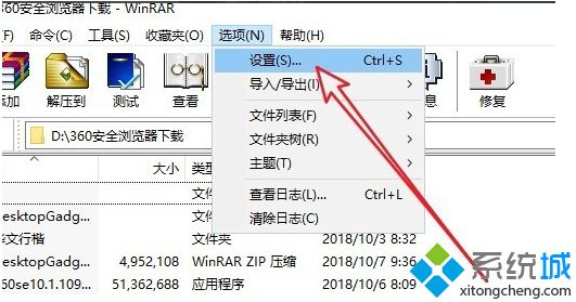 win10为什么没有winrar_win10右键没有winrar的处理方法【图文】