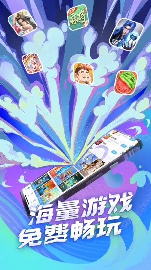 QQ游戏大厅