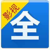影视大全安卓版(影视大全下载)