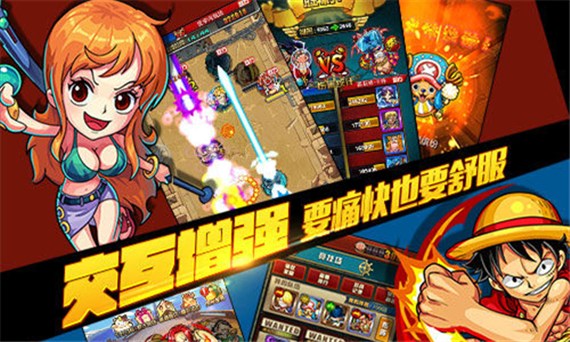 新海盗王游戏