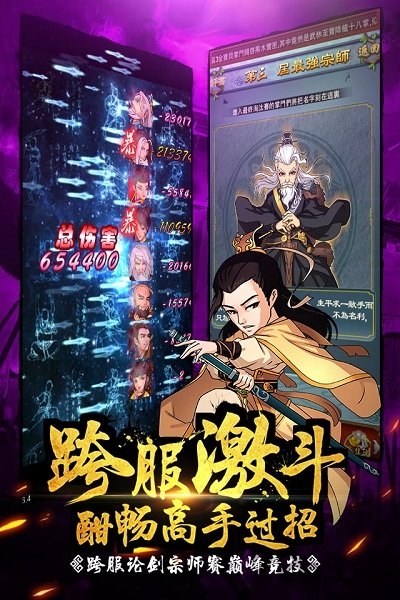 大掌门手游单机破解版 v3.7.0 安卓bt葫芦侠版 4