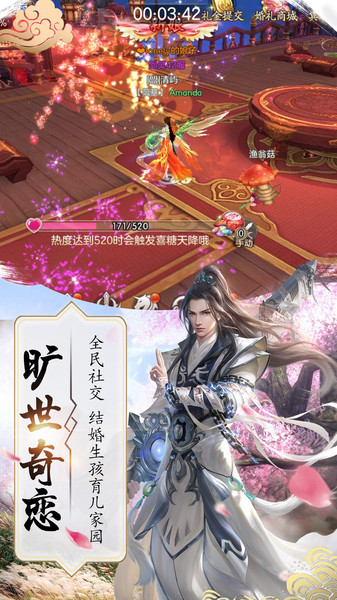 御剑仙缘手游官方版 v5.0.1 安卓最新版 1