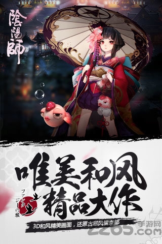 阴阳师百度版本 v1.0.63 安卓版 0