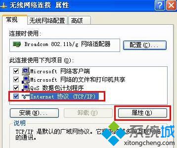 XP系统下淘宝显示异常的解决步骤2.1