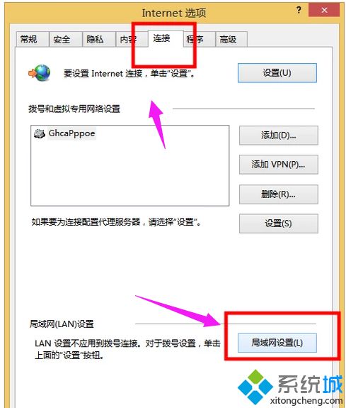 win10系统IE浏览器拒绝访问的三种解决方法