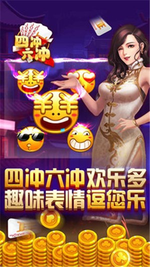 同城游四冲