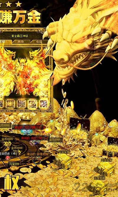 传奇归来单机版 v3.3.15 安卓客户端完整版 1