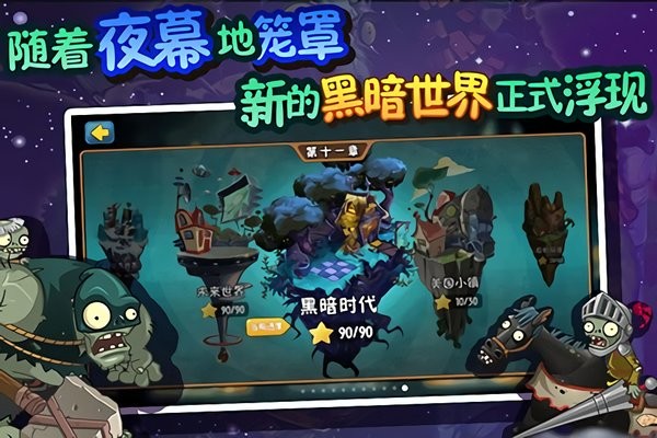 植物大战僵尸柠檬版 v1.0 安卓版 2