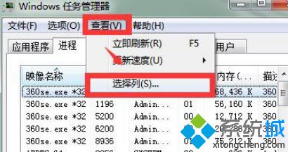 电脑关闭softmanager.exe程序的方法