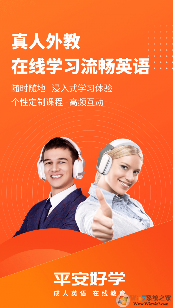 Tutorabc英语 安卓版v4.5.0下载(Tutorabc APP下载)