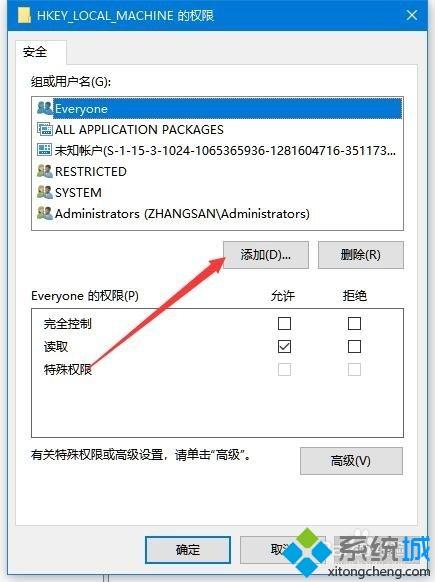 Win10编辑注册表时提示“无法创建值，写入注册表时出错”怎么办