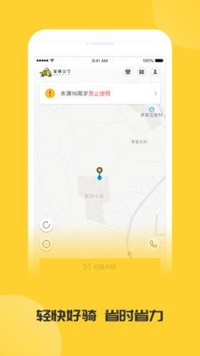 蜜蜂出行官网