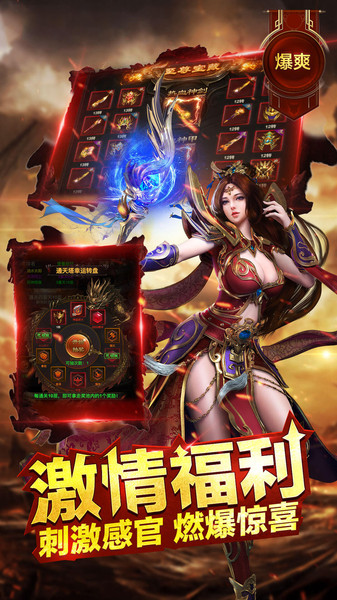 贪玩龙城战歌手游 v1.0.8 安卓版 0
