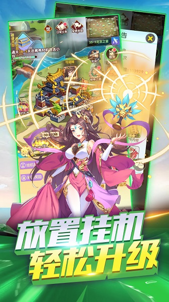 大话三国官网下载