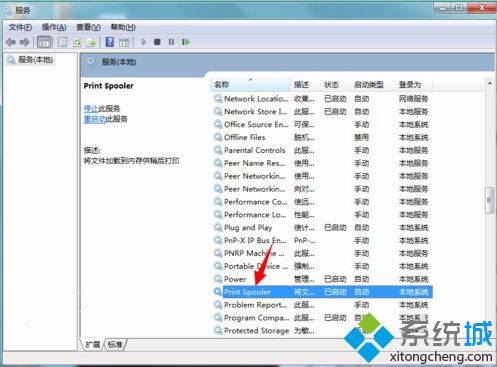 电脑使用打印机提示spoolsv.exe应用程序错误如何解决5
