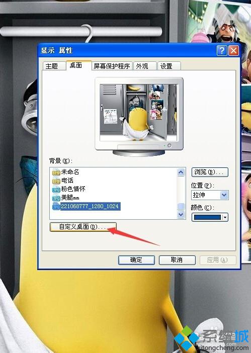 WindowsXP系统消除桌面图标阴影的方法一步骤2