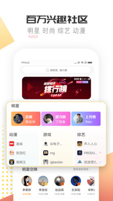 微博超话手机版