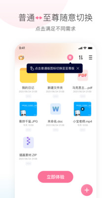 磁力宅APP