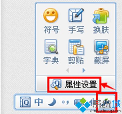 Win7切换QQ输入法后只能输入英文不能输入中文怎么办