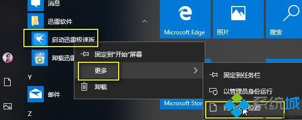 迅雷极速版强制升级怎么办_迅雷被强制升级如何关闭