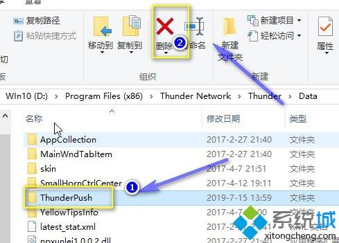 迅雷极速版强制升级怎么办_迅雷被强制升级如何关闭