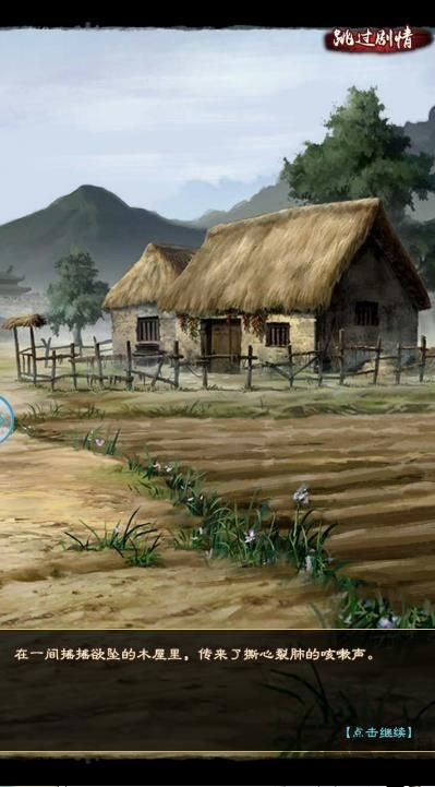 冰鸟游戏九品小县令 v1.0.0 安卓版 0