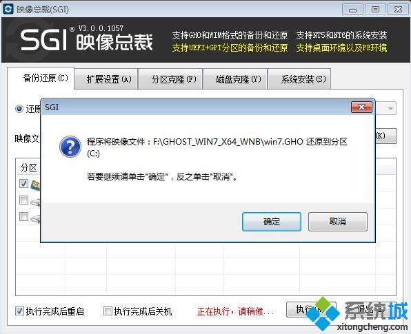 windows7ghost安装教程