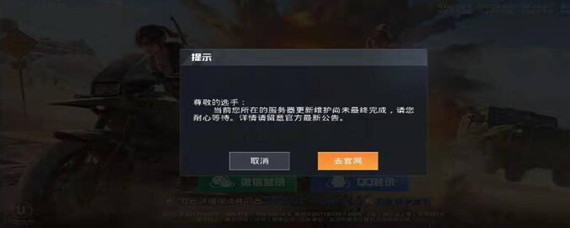 和平精英体验服怎么登录进去(体验服进入方法)