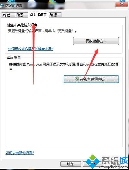 xp系统右下角输入法图标不见了的解决步骤5