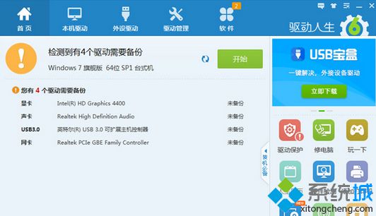 win8.1系统玩lol很卡的解决办法（图文教程）
