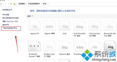 win10字体大全_windows10系统下载所有语言字体的方法
