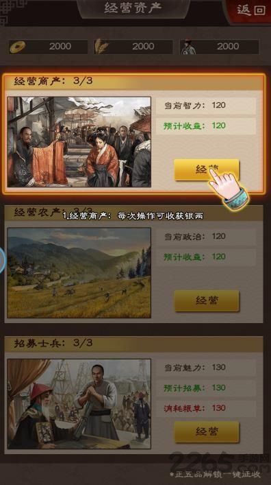 九品小县令冰鸟版下载