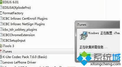 win7系统开机提示&ldquo;drupdate.exe(已经停止工作&rdquo;怎么办)