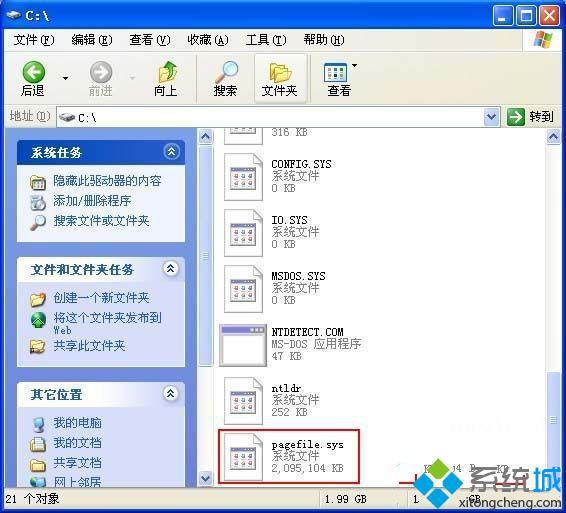 内存文件名为“Pagefile.sys”