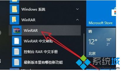 win10为什么没有winrar(win10右键没有winrar的处理方法【图文】)
