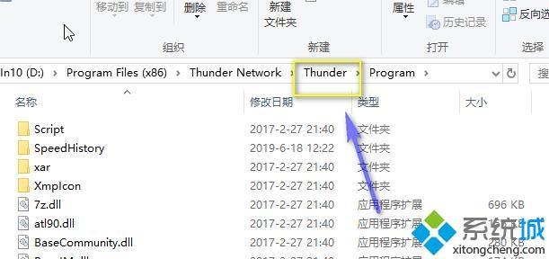 迅雷极速版强制升级怎么办_迅雷被强制升级如何关闭
