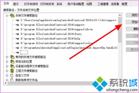 cad2014未找到acad怎么办_cad2014显示未找到acad的处理方法