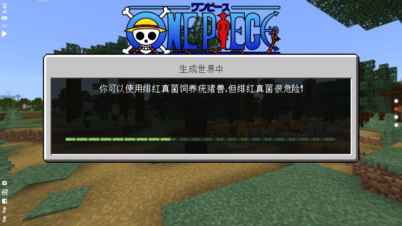 我的世界海贼王mod手机版下载