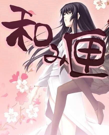 和之匣中文版(暂未上线)(和之匣汉化版)