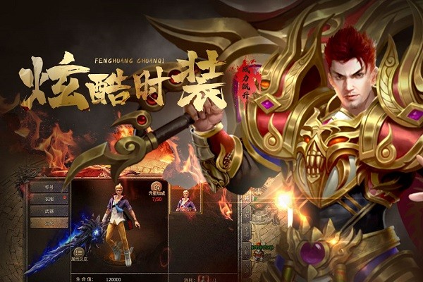 凤凰传奇bt版 v4.0011.1001 安卓版 3
