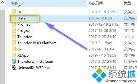 迅雷极速版强制升级怎么办_迅雷被强制升级如何关闭