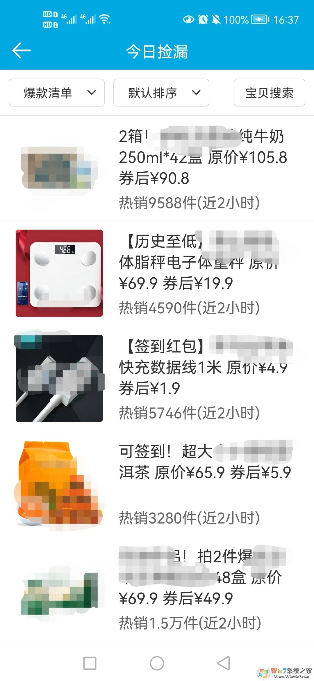 生活助手APP