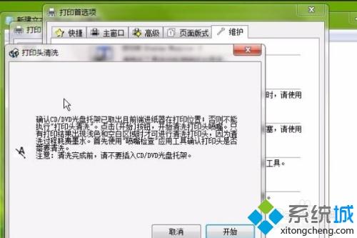 如何清洗打印机 高手教你清洗打印机的方法