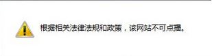 Windows10系统下快播网站不可点播怎么解决