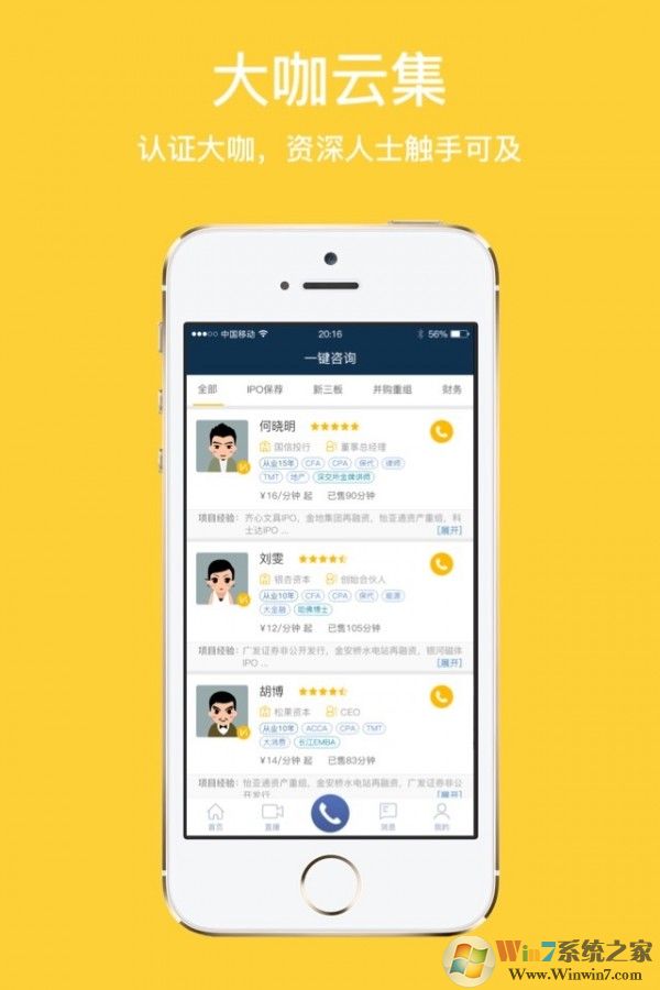 银杏学院  安卓版v3.3.0下载(银杏学院APP下载)