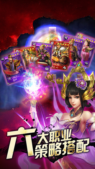 桃色三国志手游(暂未上线) v1.0.0 安卓版 1